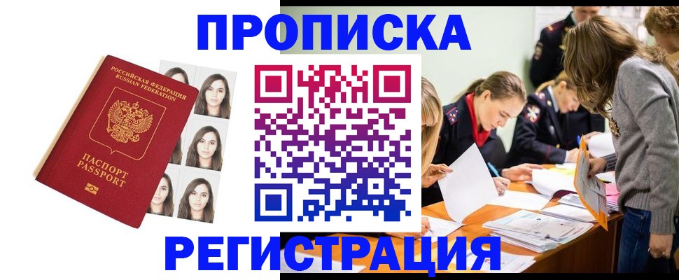где прописаться в Балее