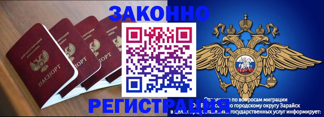 временная регистрация поиск в Балее