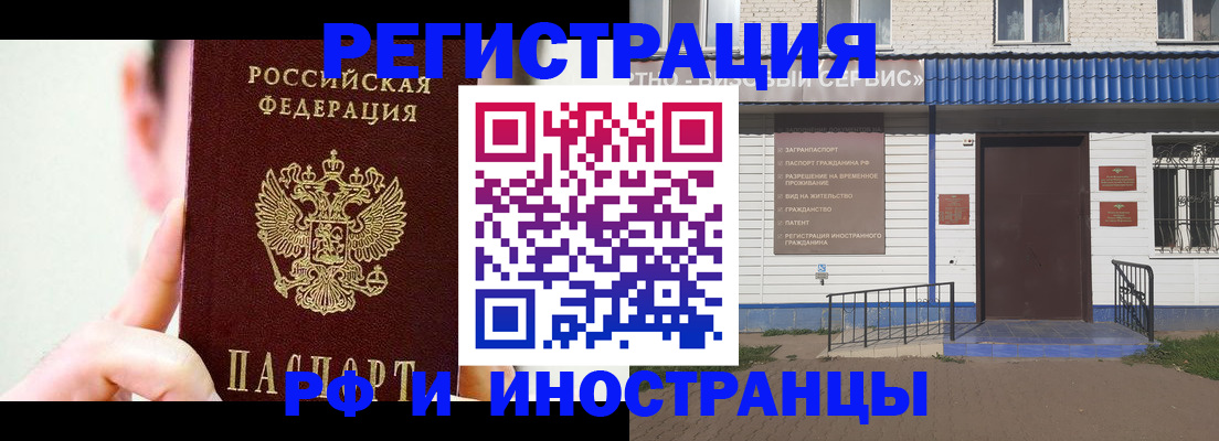 временная регистрация надежно в Балее